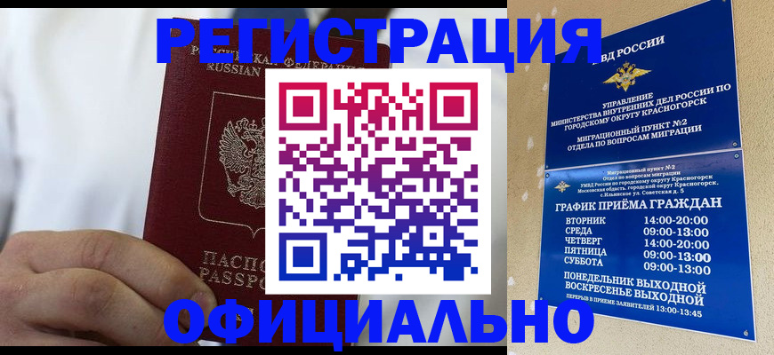 прописка для кредита в Чегеме