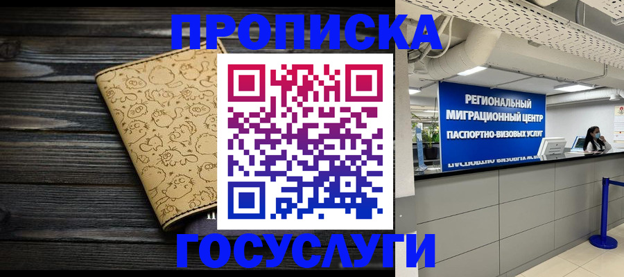 пропишу в квартире в Чегеме